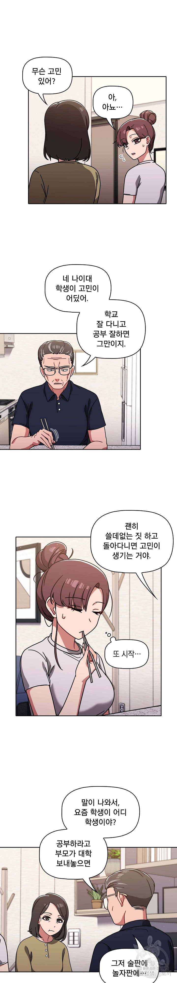 Swichon Raw Chapter 8 - Manhwa18.com