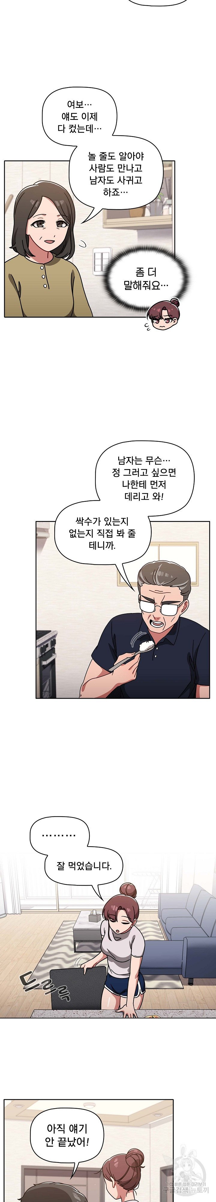 Swichon Raw Chapter 8 - Manhwa18.com