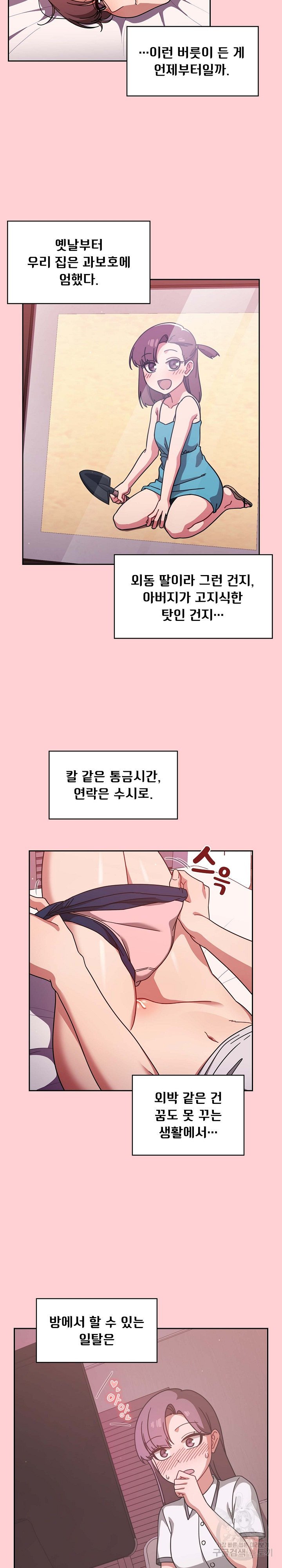 Swichon Raw Chapter 8 - Manhwa18.com