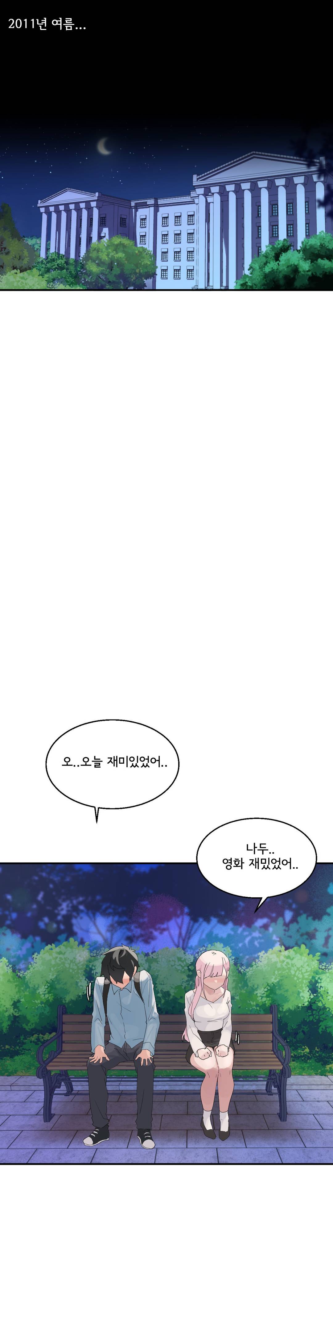 Shimiken Raw Chapter 1 - Manhwa18.com