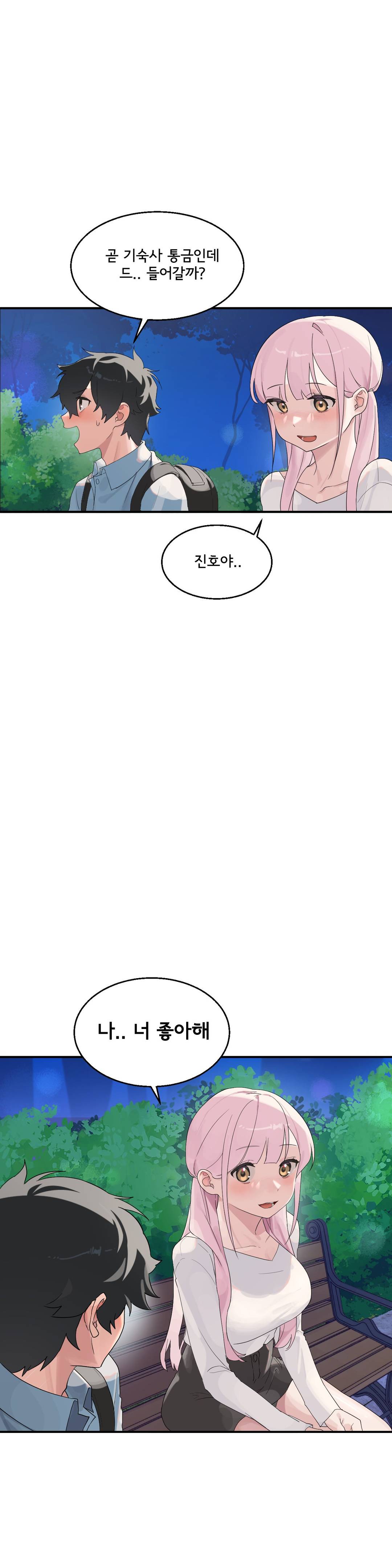 Shimiken Raw Chapter 1 - Manhwa18.com