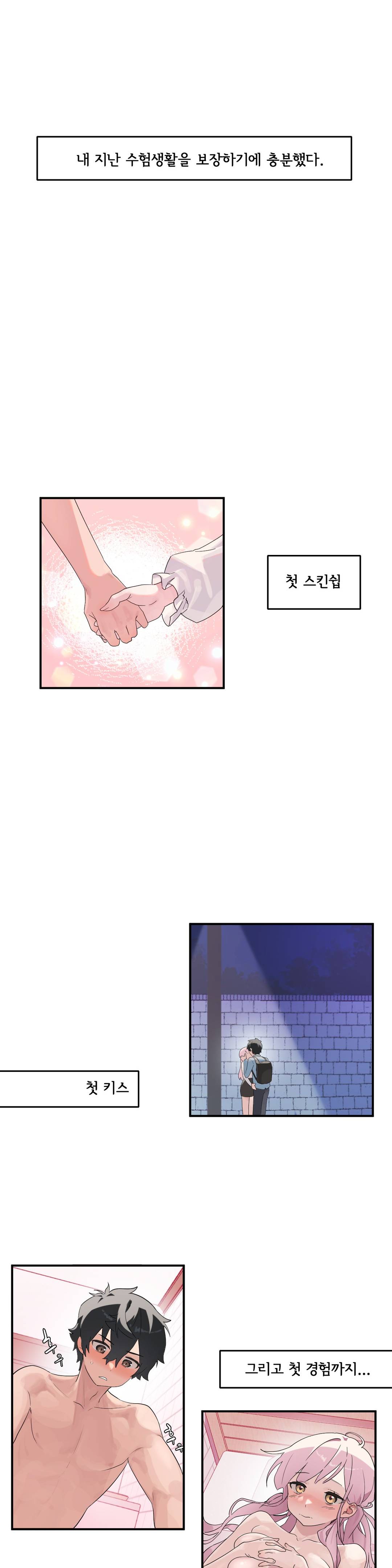 Shimiken Raw Chapter 1 - Manhwa18.com