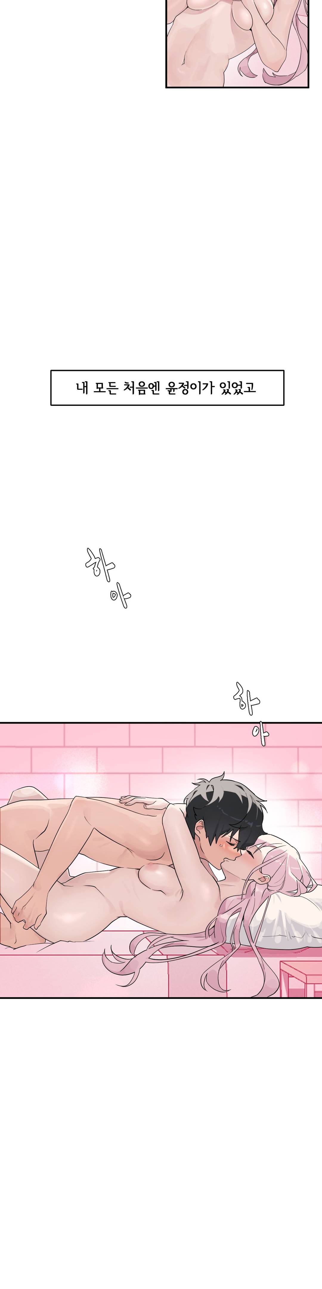 Shimiken Raw Chapter 1 - Manhwa18.com