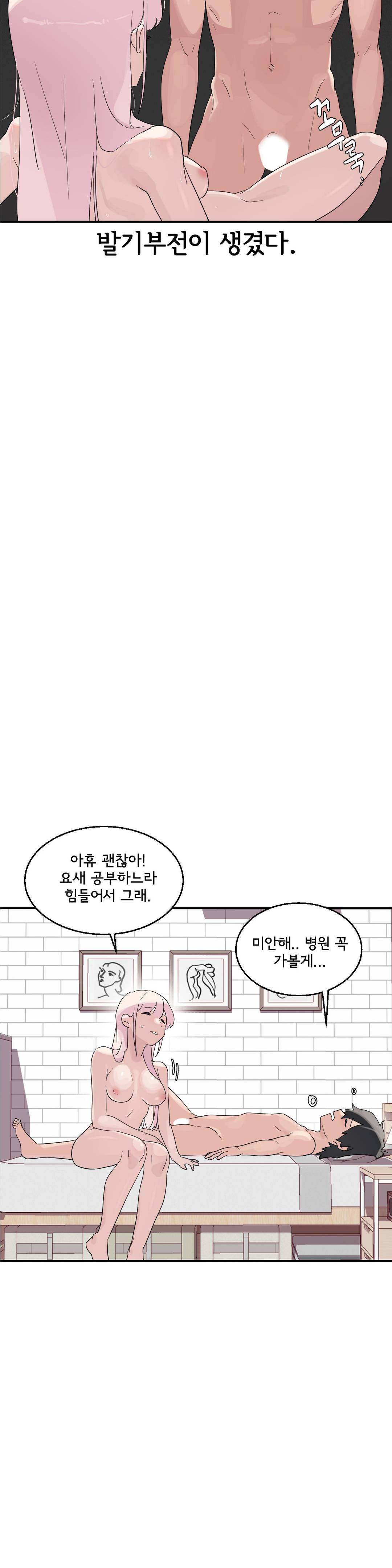 Shimiken Raw Chapter 1 - Manhwa18.com