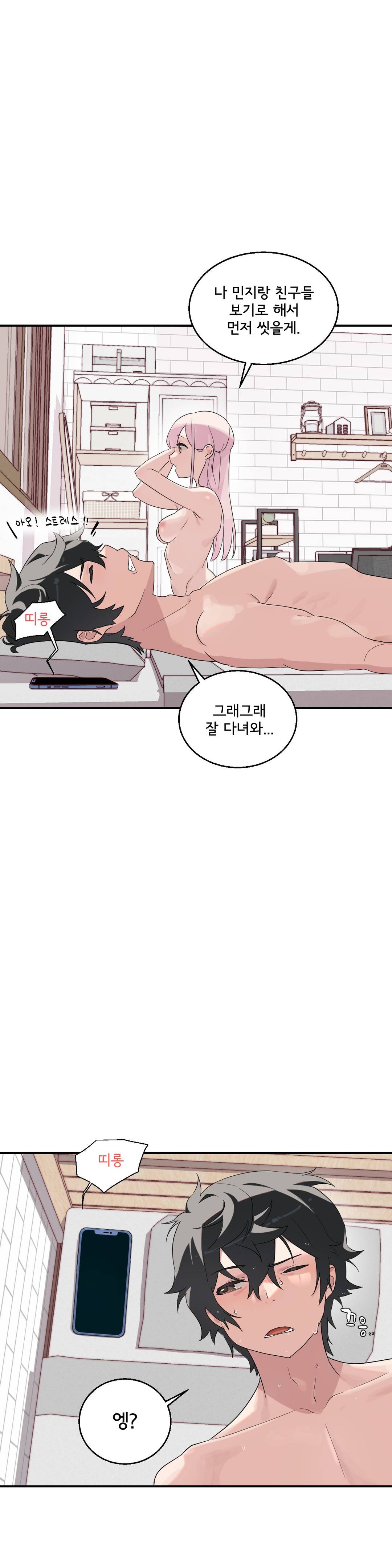 Shimiken Raw Chapter 1 - Manhwa18.com