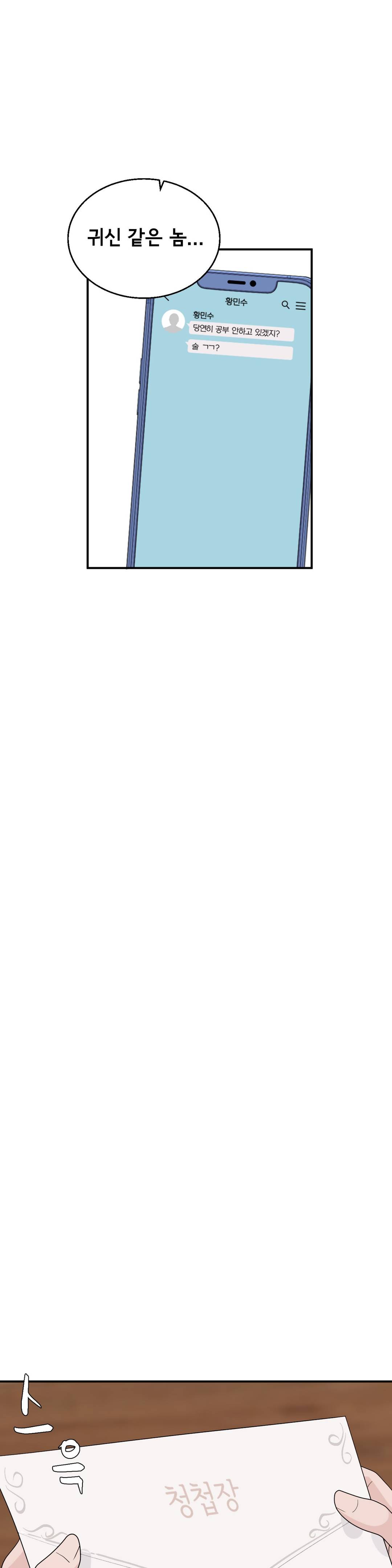 Shimiken Raw Chapter 1 - Manhwa18.com