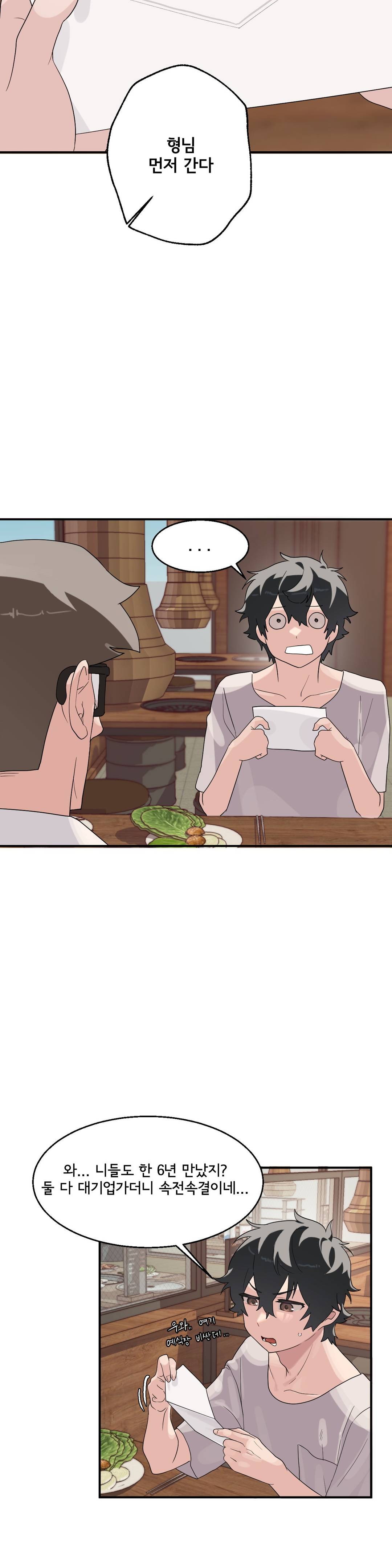 Shimiken Raw Chapter 1 - Manhwa18.com