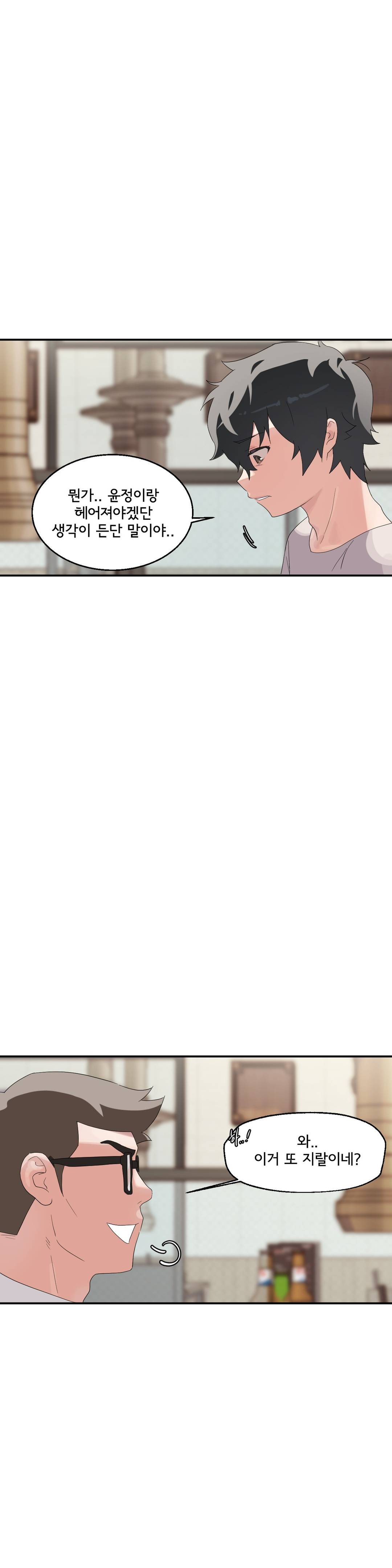 Shimiken Raw Chapter 1 - Manhwa18.com