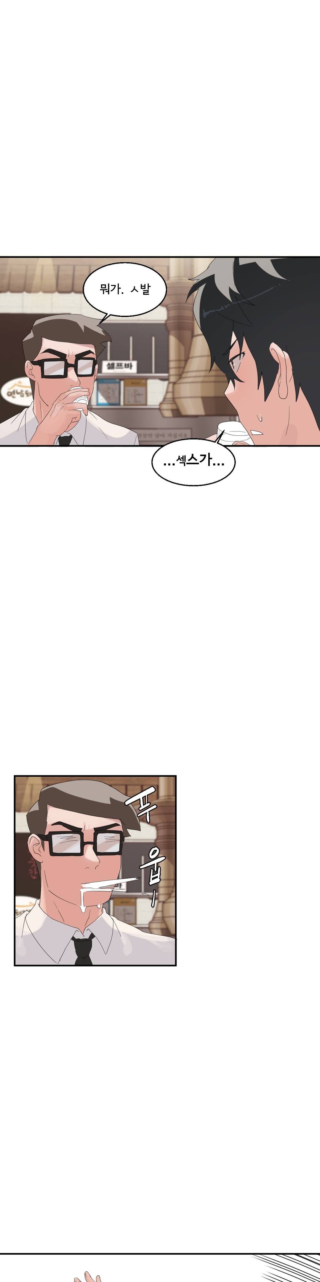 Shimiken Raw Chapter 1 - Manhwa18.com