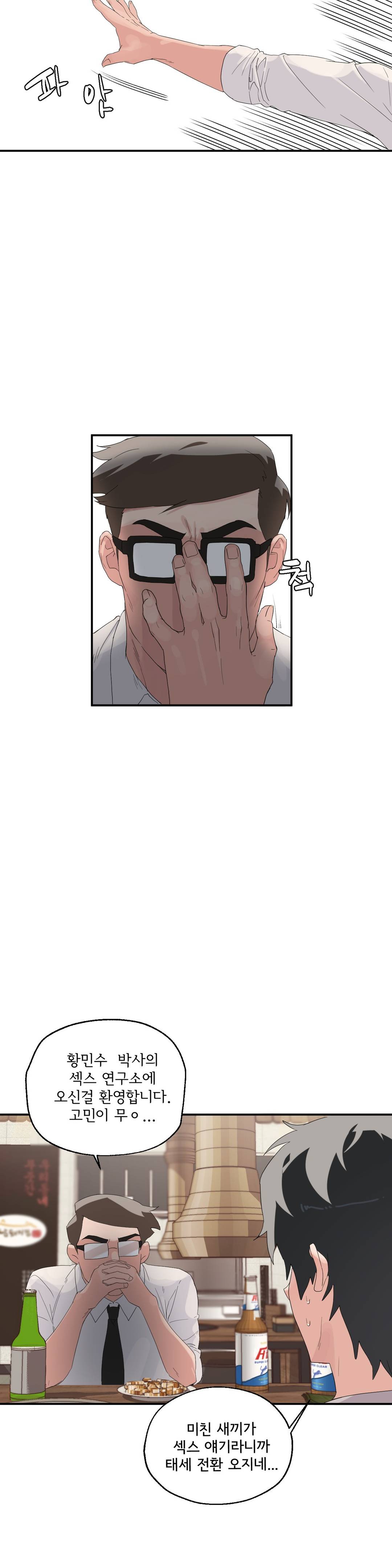 Shimiken Raw Chapter 1 - Manhwa18.com