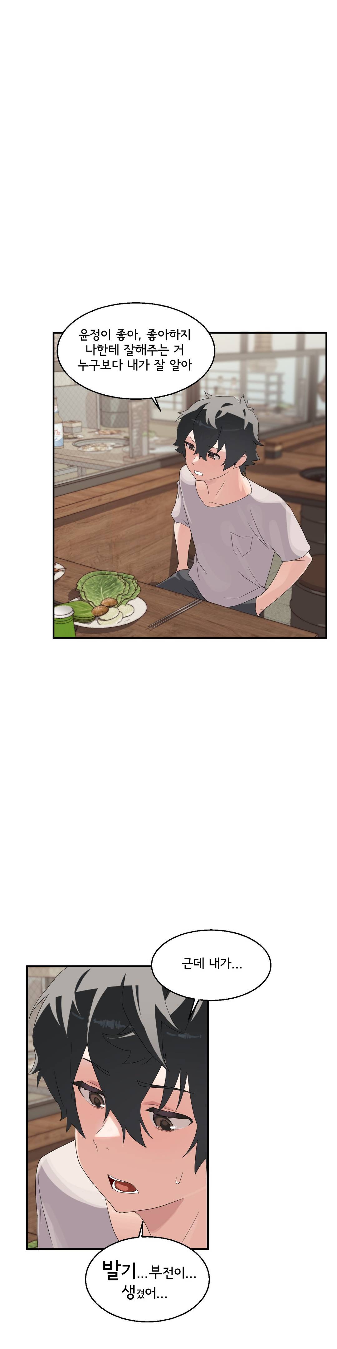 Shimiken Raw Chapter 1 - Manhwa18.com