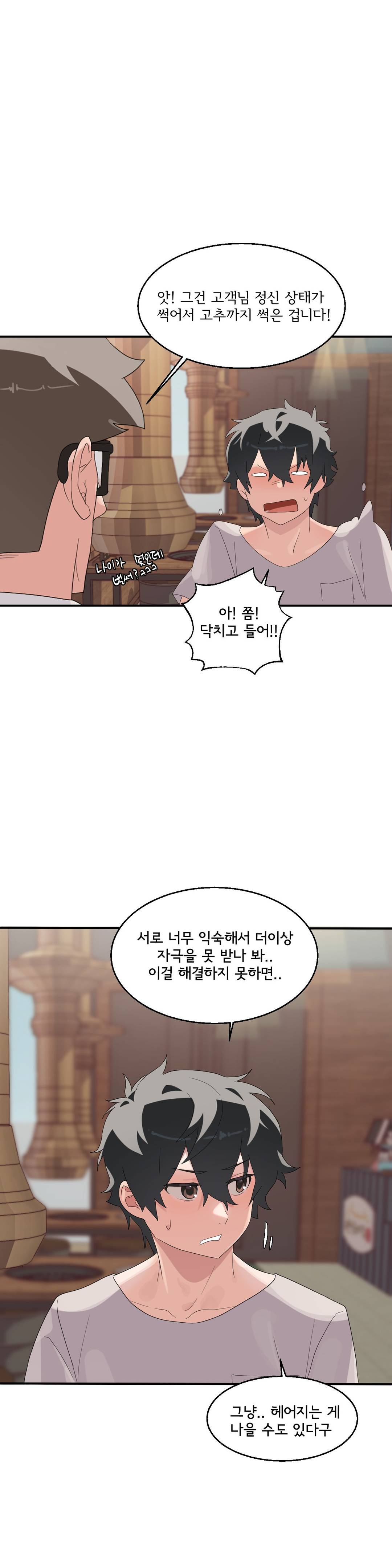 Shimiken Raw Chapter 1 - Manhwa18.com