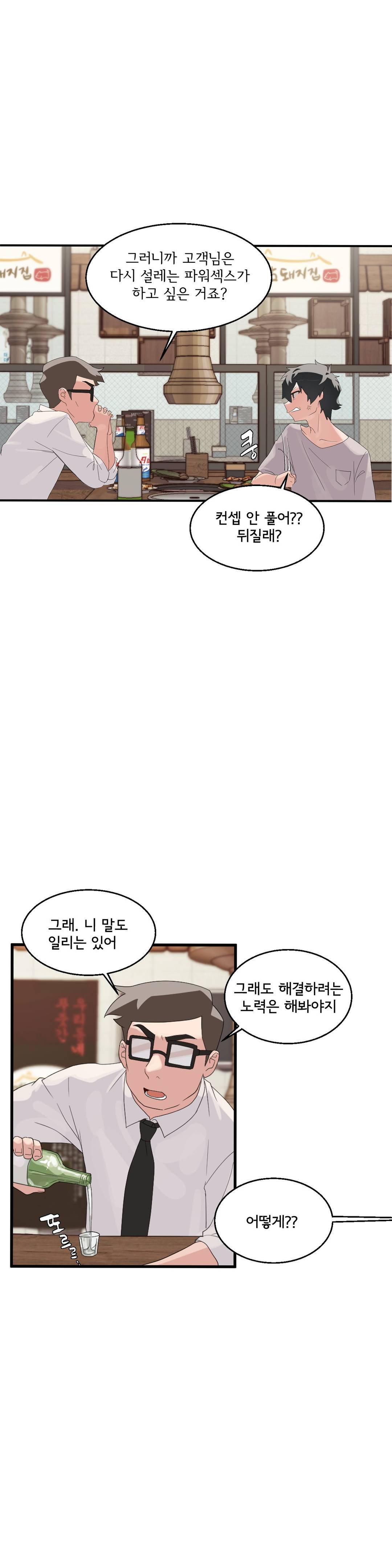 Shimiken Raw Chapter 1 - Manhwa18.com