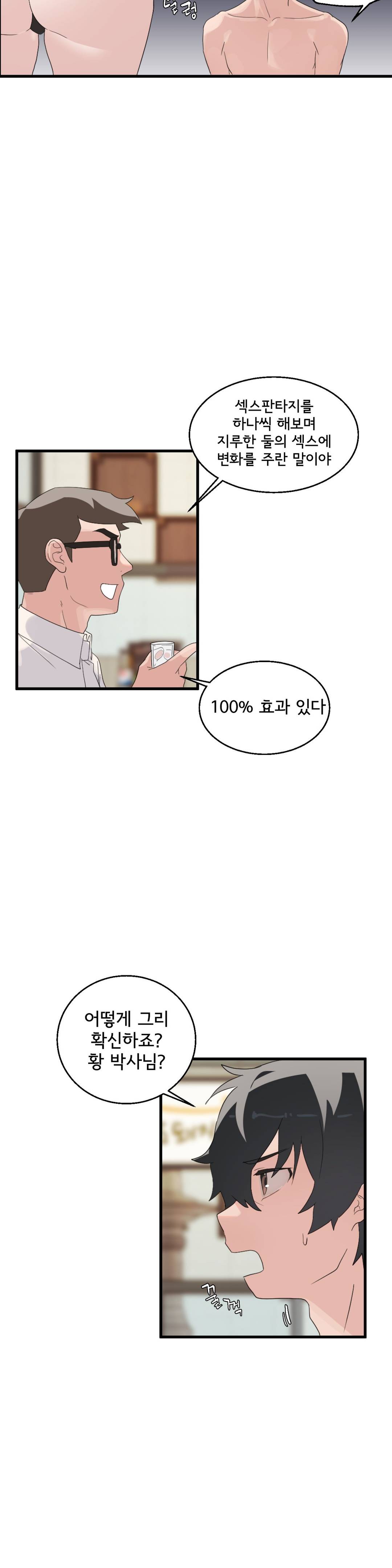 Shimiken Raw Chapter 1 - Manhwa18.com