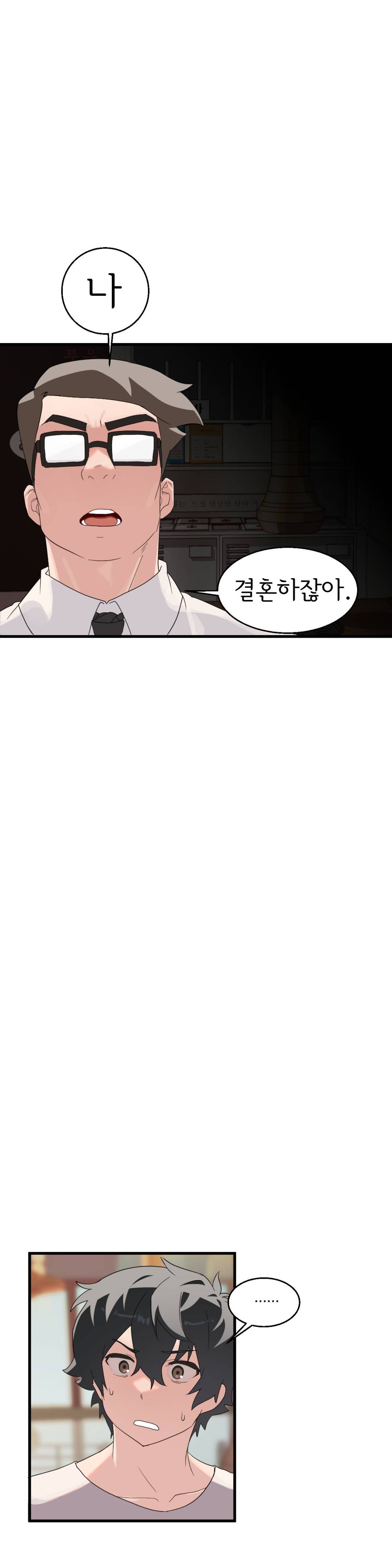 Shimiken Raw Chapter 1 - Manhwa18.com