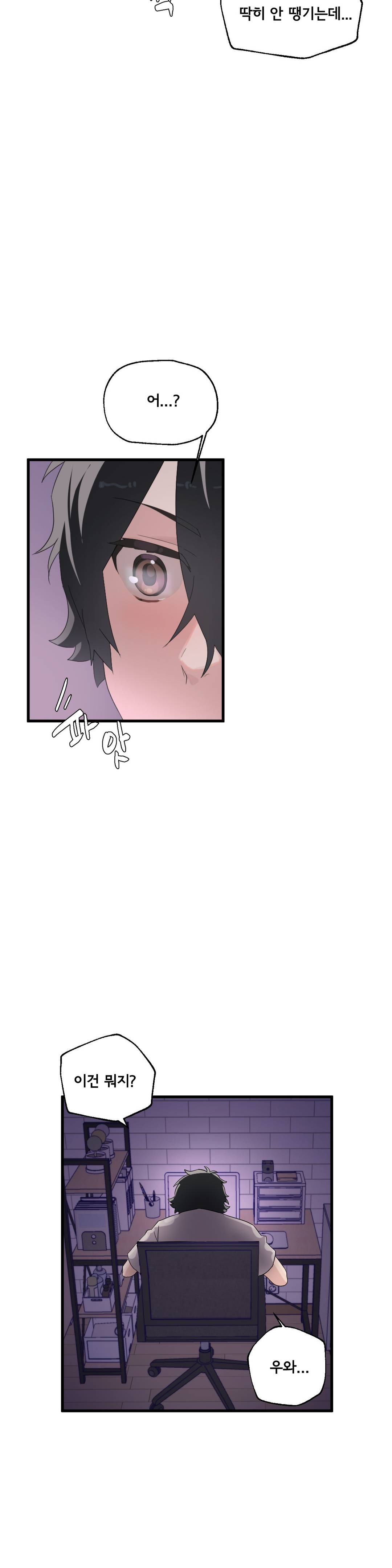 Shimiken Raw Chapter 1 - Manhwa18.com