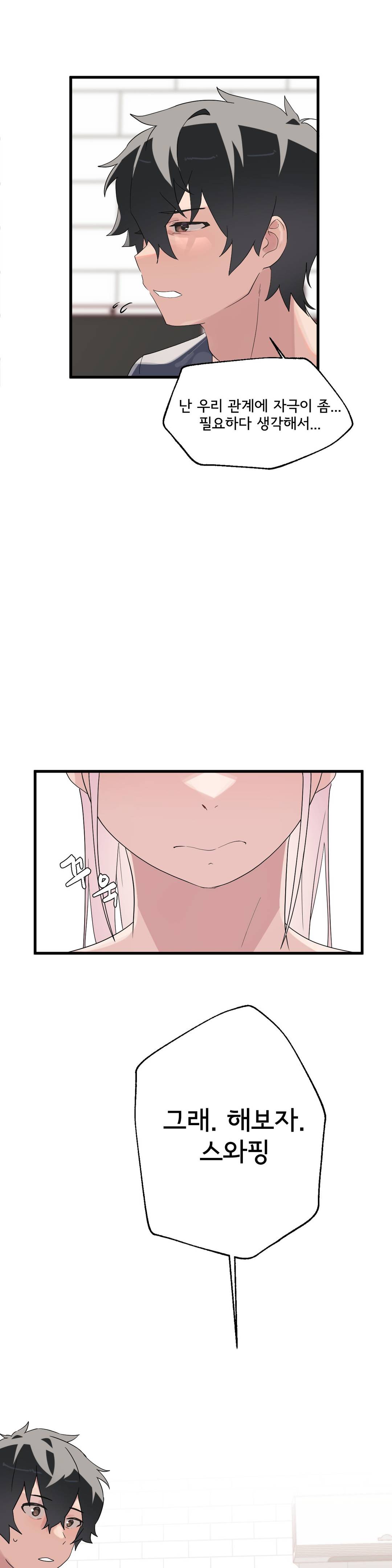 Shimiken Raw Chapter 1 - Manhwa18.com