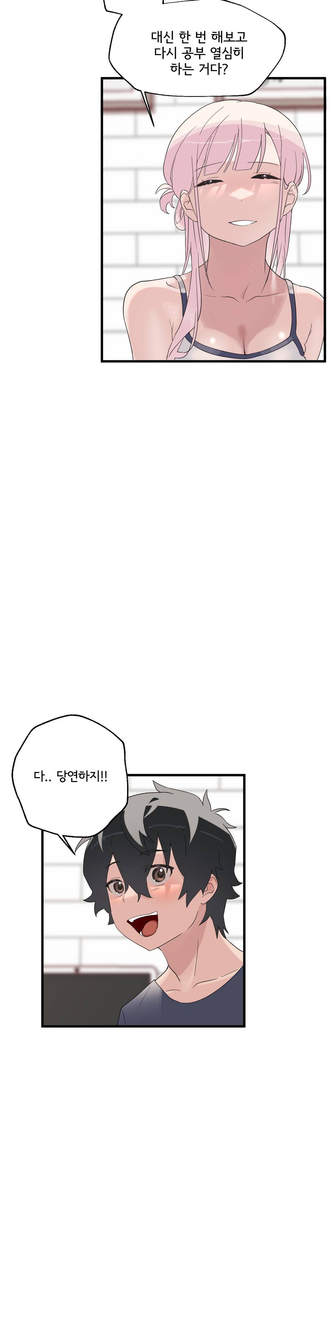 Shimiken Raw Chapter 1 - Manhwa18.com