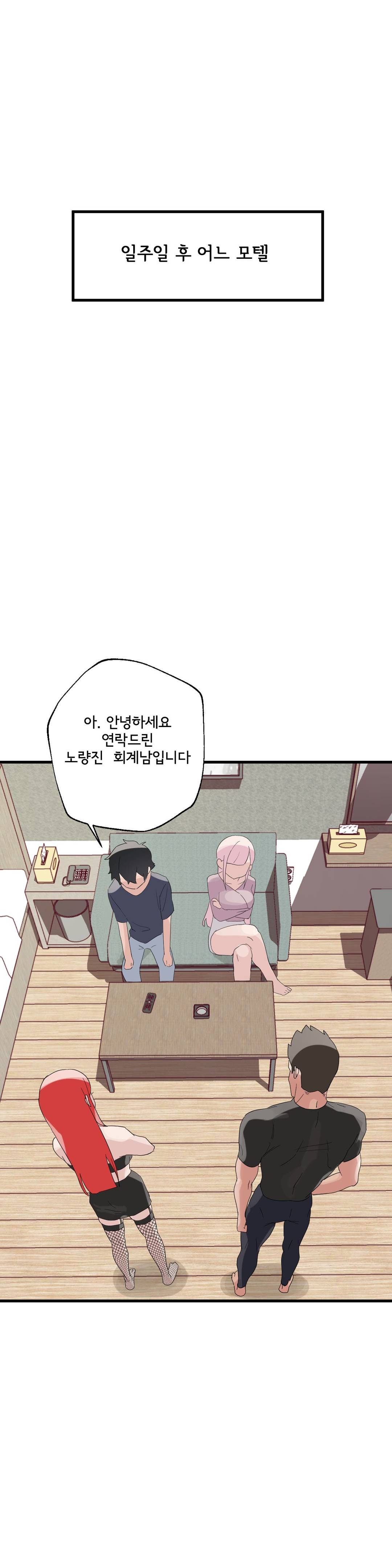 Shimiken Raw Chapter 1 - Manhwa18.com