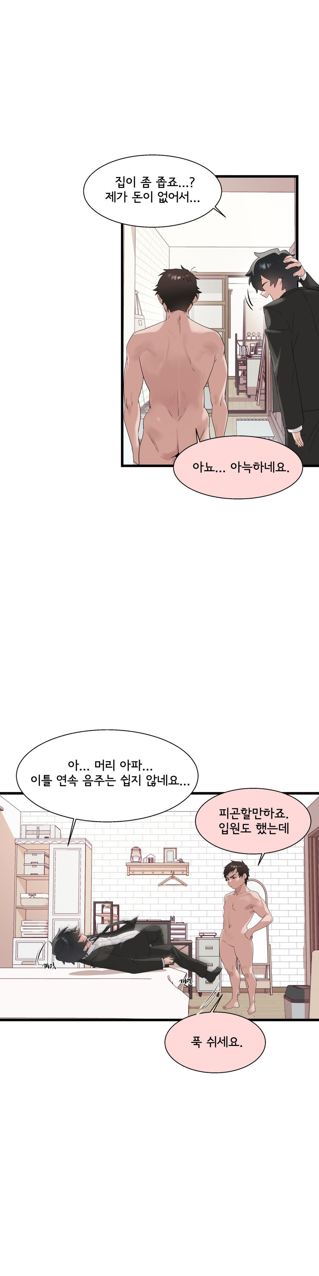 Shimiken Raw Chapter 10 - Manhwa18.com