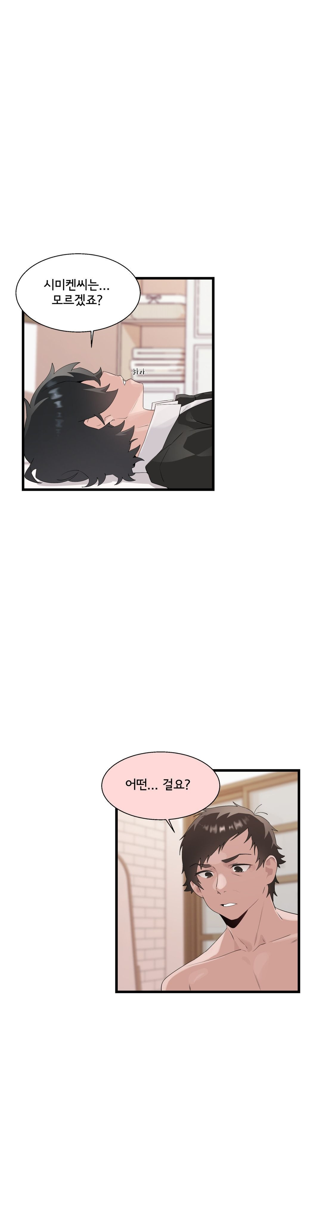 Shimiken Raw Chapter 10 - Manhwa18.com