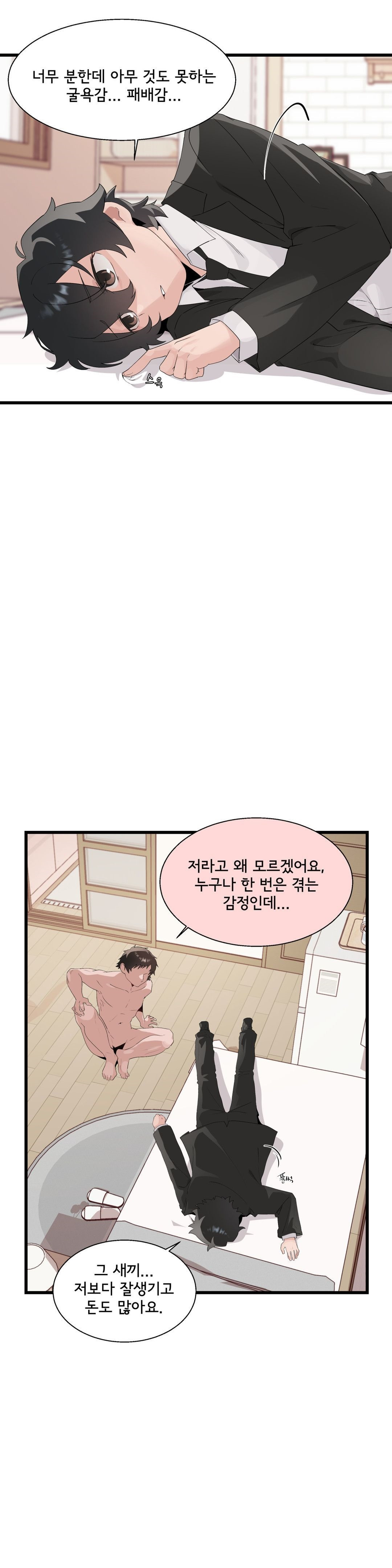 Shimiken Raw Chapter 10 - Manhwa18.com