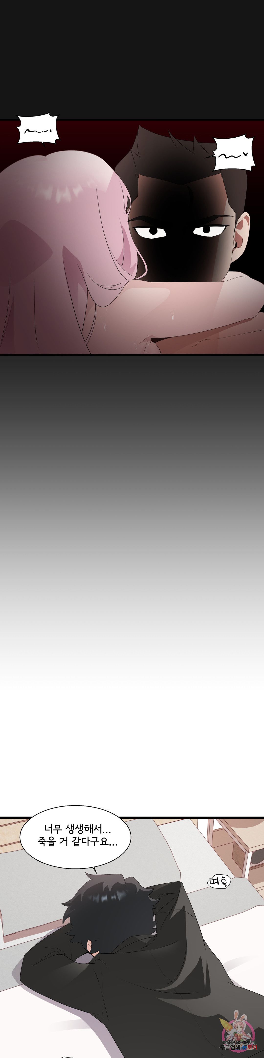 Shimiken Raw Chapter 10 - Manhwa18.com