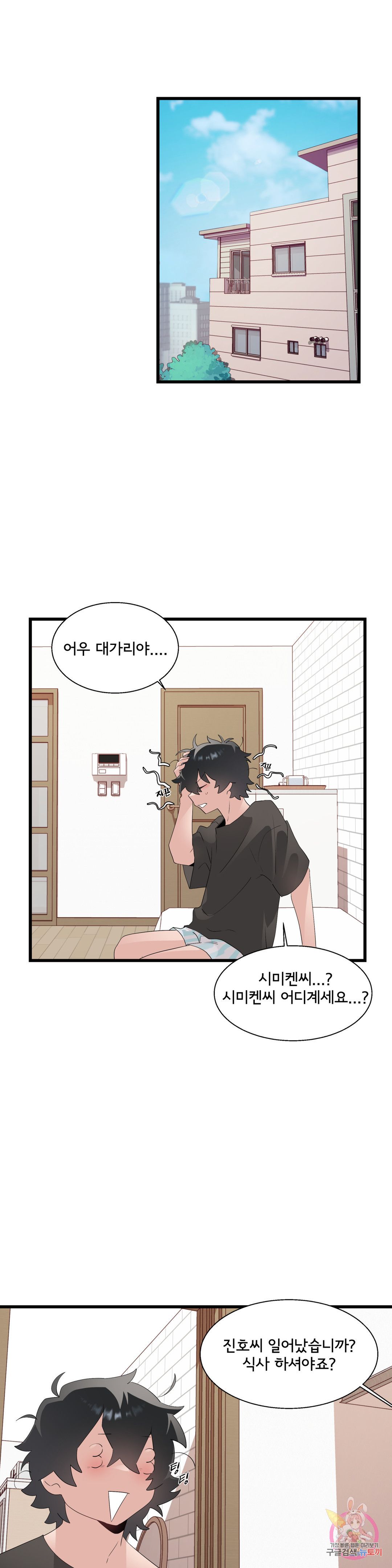 Shimiken Raw Chapter 10 - Manhwa18.com