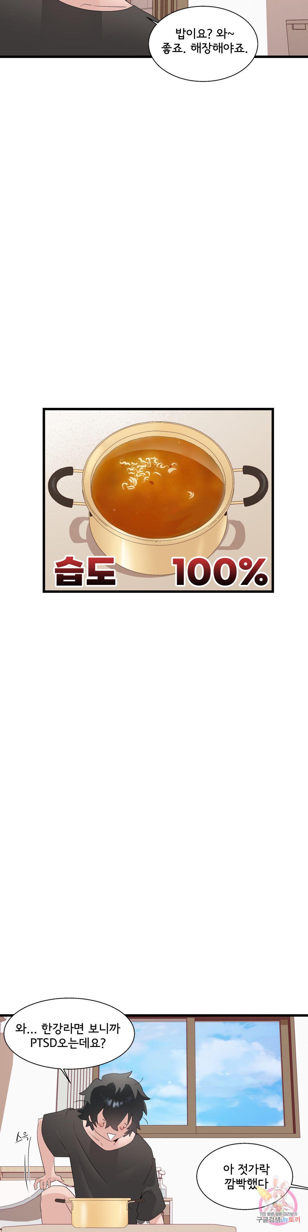 Shimiken Raw Chapter 10 - Manhwa18.com