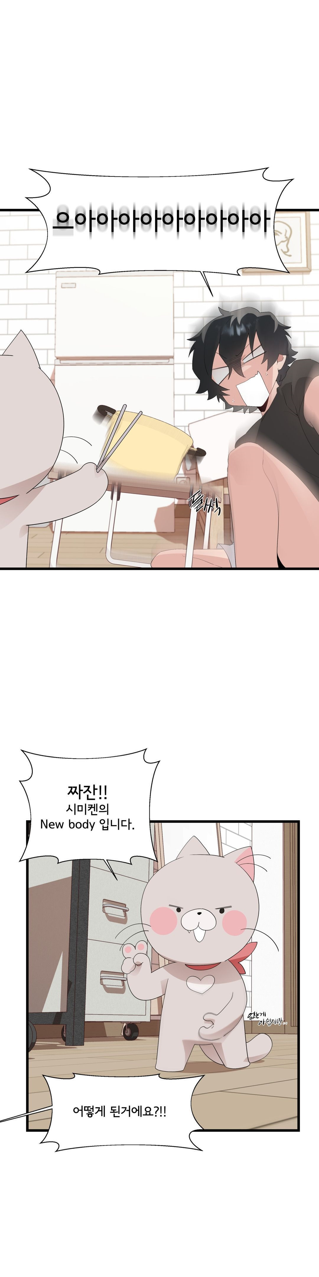 Shimiken Raw Chapter 10 - Manhwa18.com