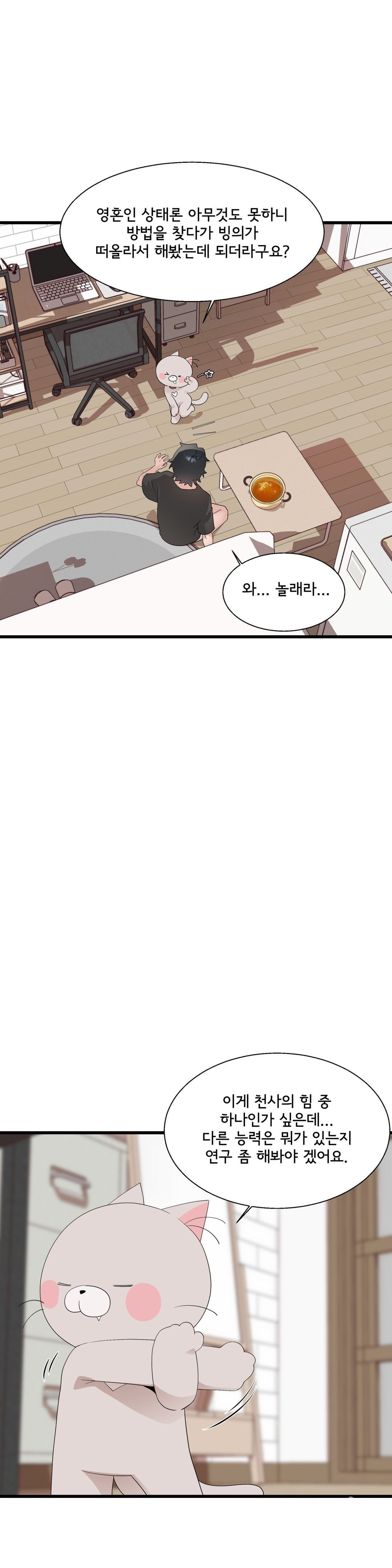 Shimiken Raw Chapter 10 - Manhwa18.com