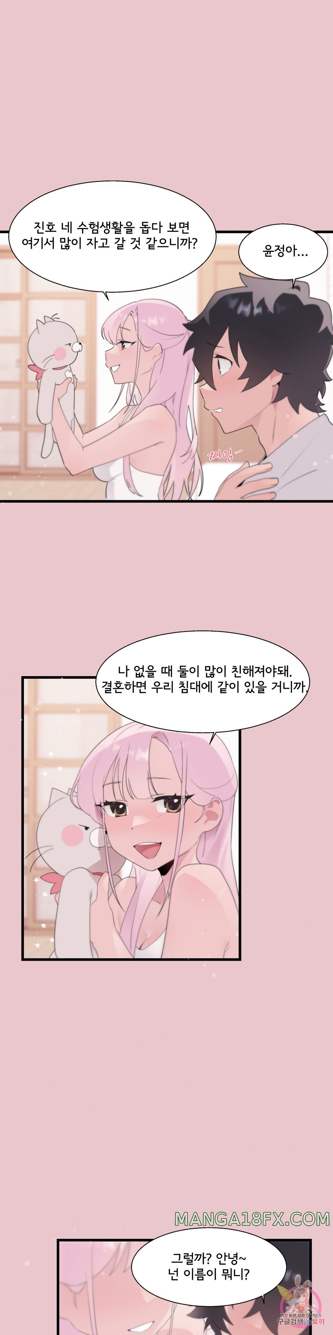 Shimiken Raw Chapter 10 - Manhwa18.com