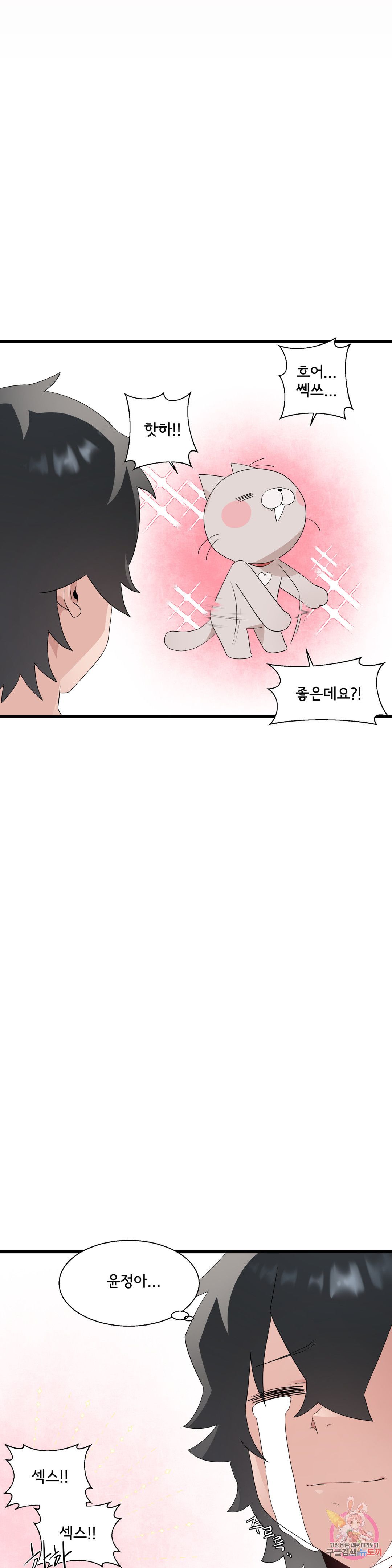 Shimiken Raw Chapter 10 - Manhwa18.com