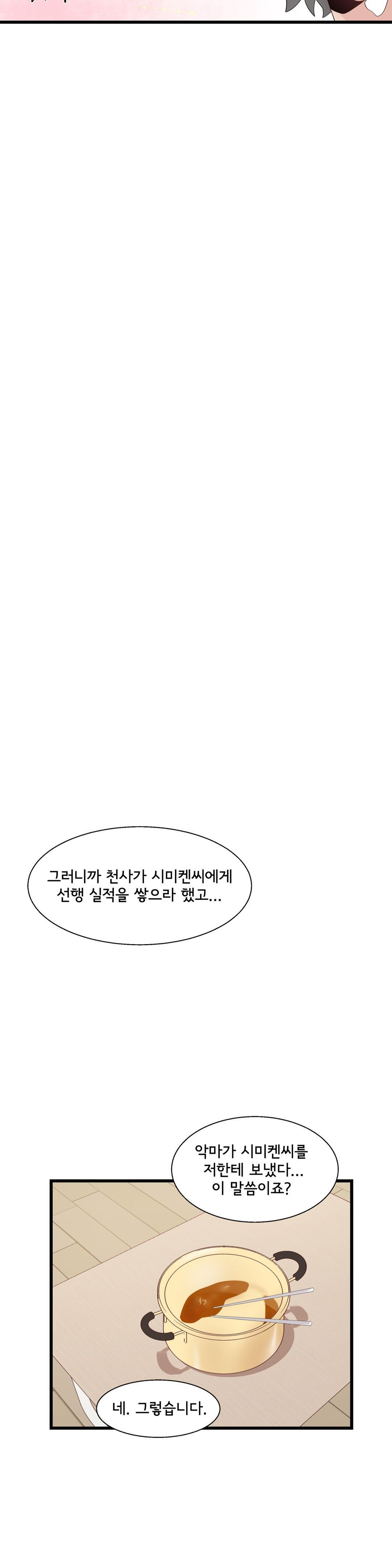 Shimiken Raw Chapter 10 - Manhwa18.com