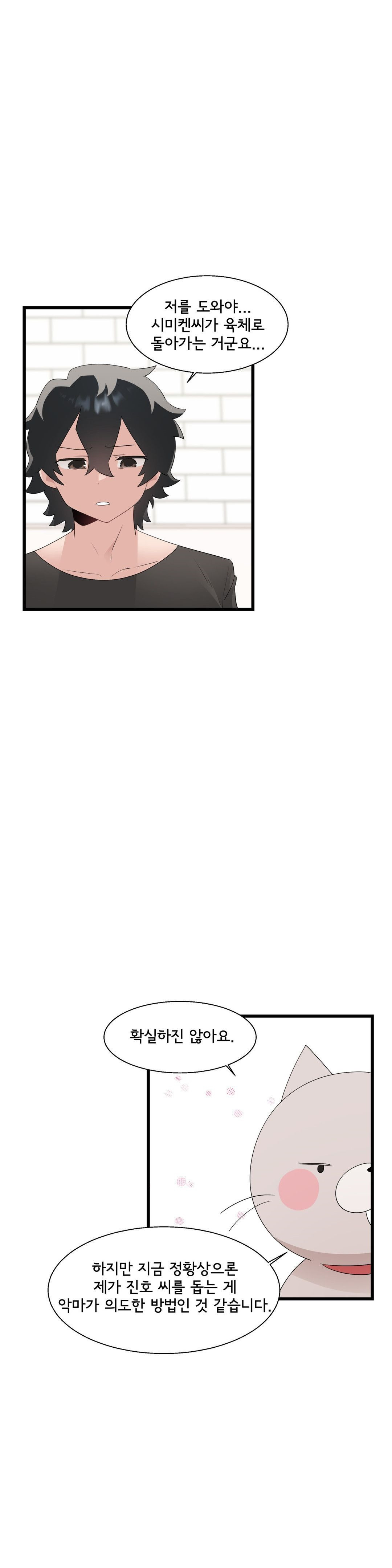 Shimiken Raw Chapter 10 - Manhwa18.com