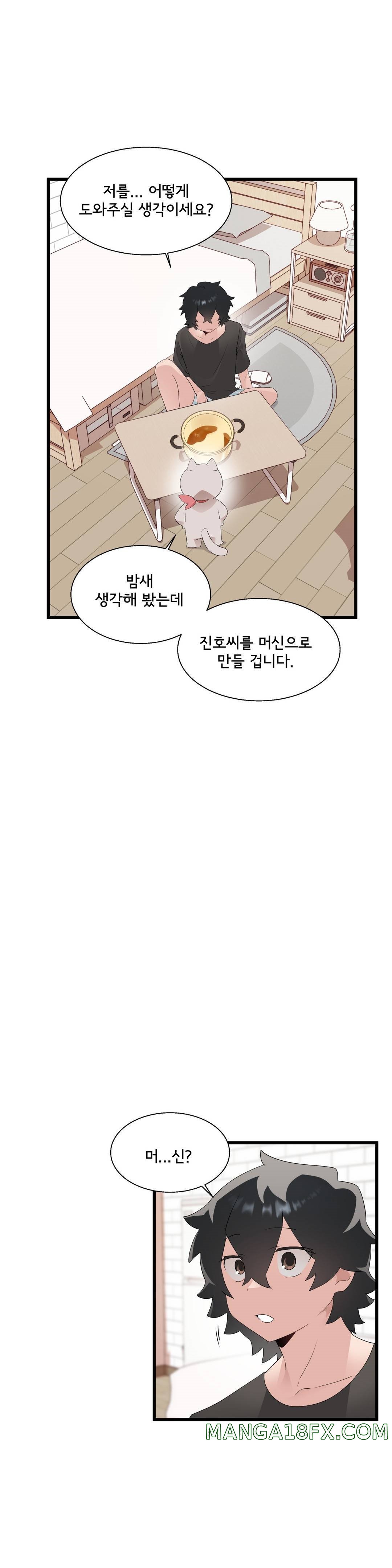 Shimiken Raw Chapter 10 - Manhwa18.com