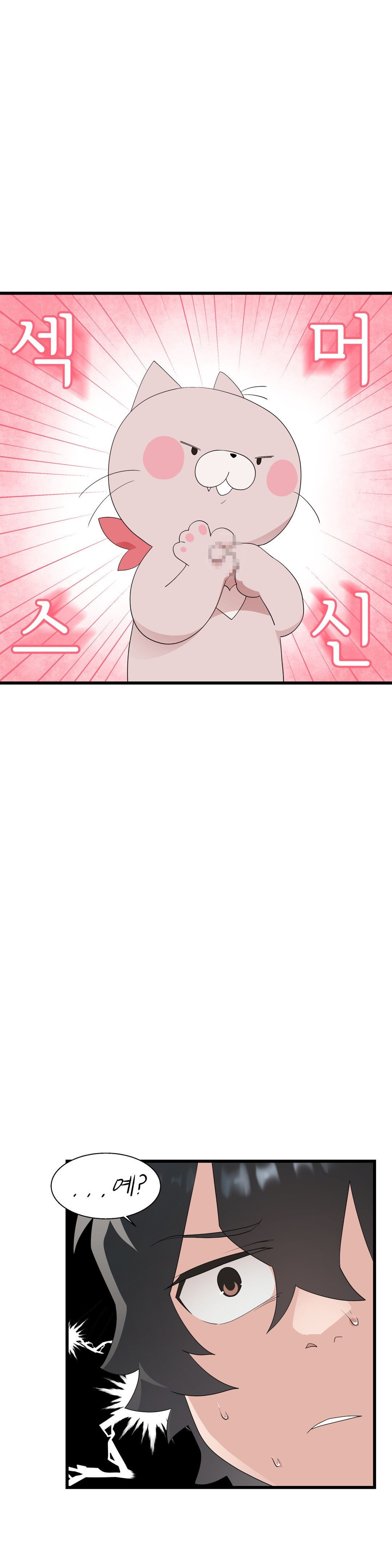 Shimiken Raw Chapter 10 - Manhwa18.com