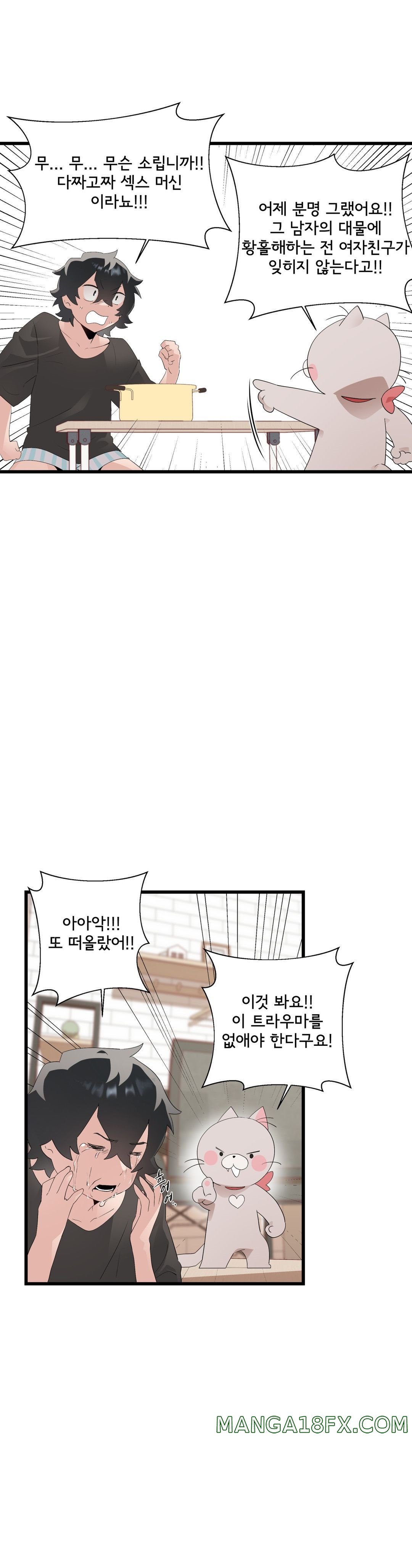 Shimiken Raw Chapter 10 - Manhwa18.com