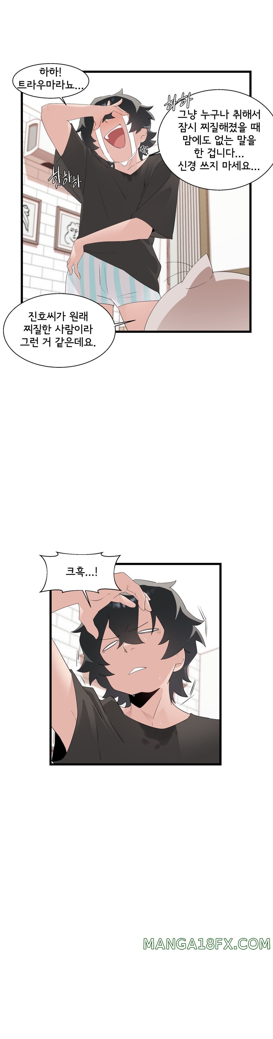 Shimiken Raw Chapter 10 - Manhwa18.com