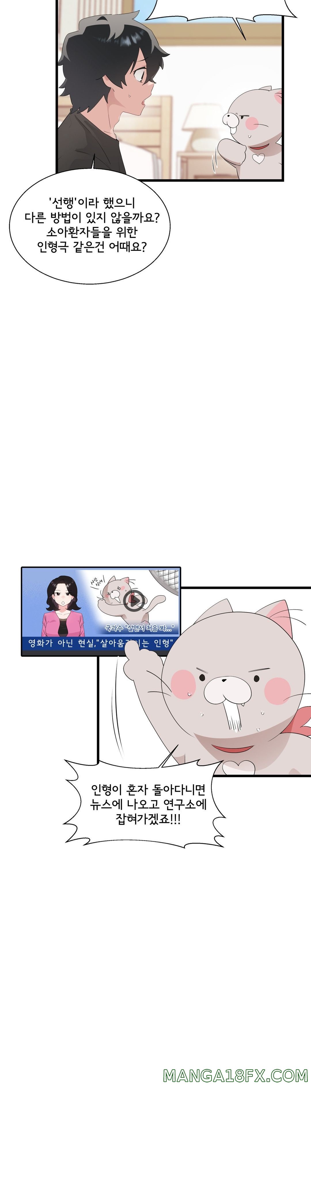 Shimiken Raw Chapter 10 - Manhwa18.com