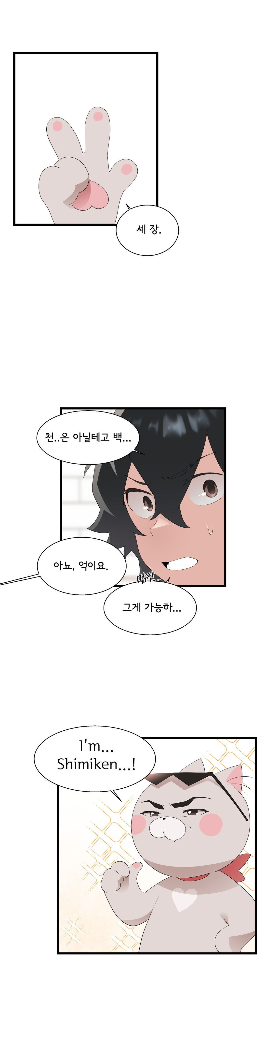 Shimiken Raw Chapter 10 - Manhwa18.com