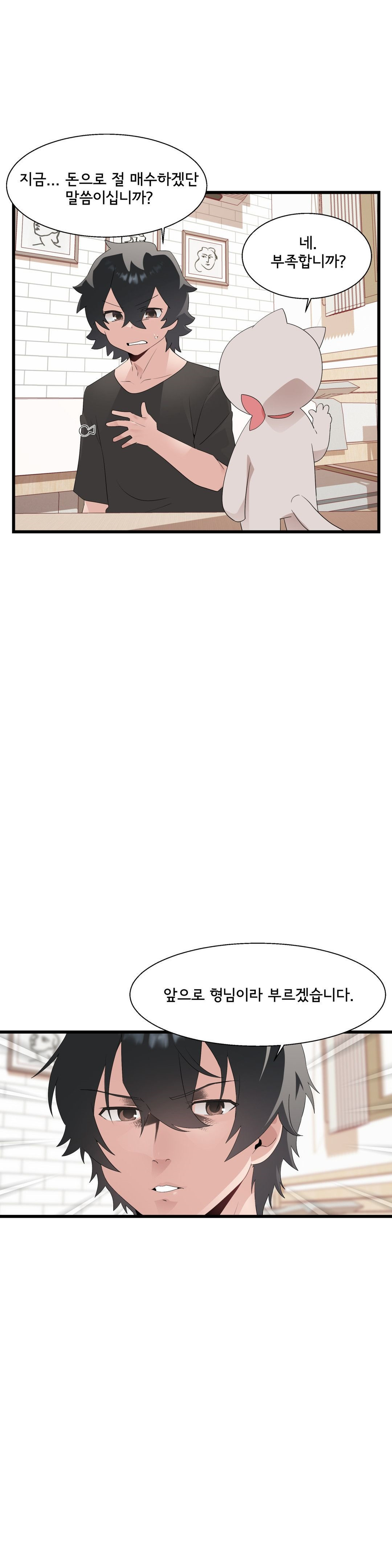 Shimiken Raw Chapter 10 - Manhwa18.com