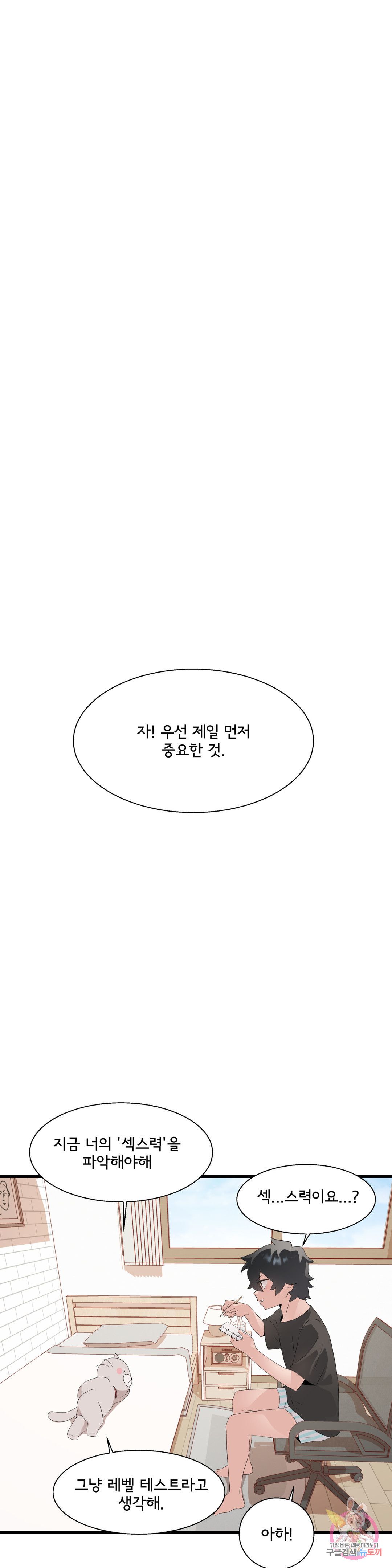 Shimiken Raw Chapter 10 - Manhwa18.com