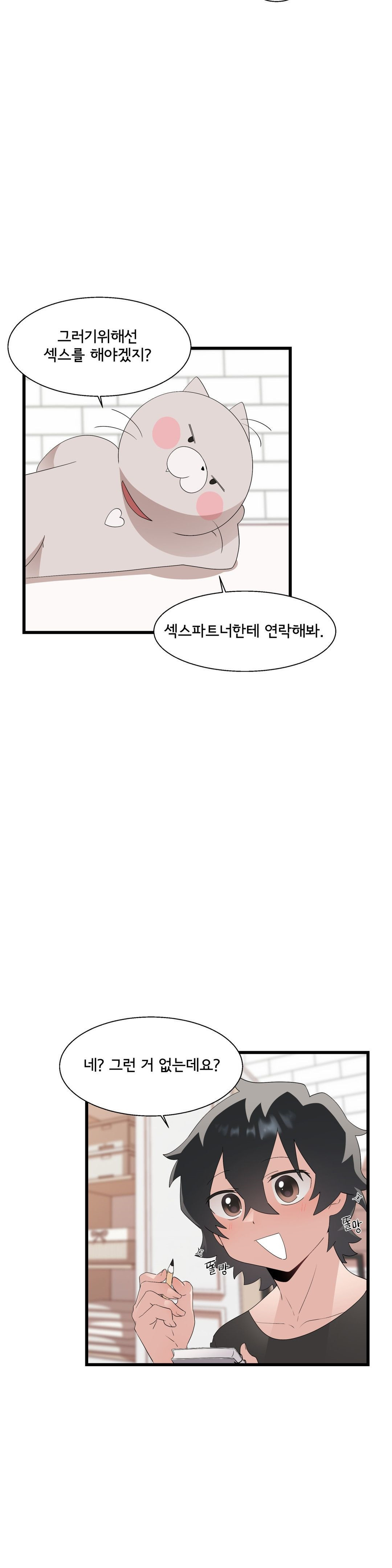 Shimiken Raw Chapter 10 - Manhwa18.com