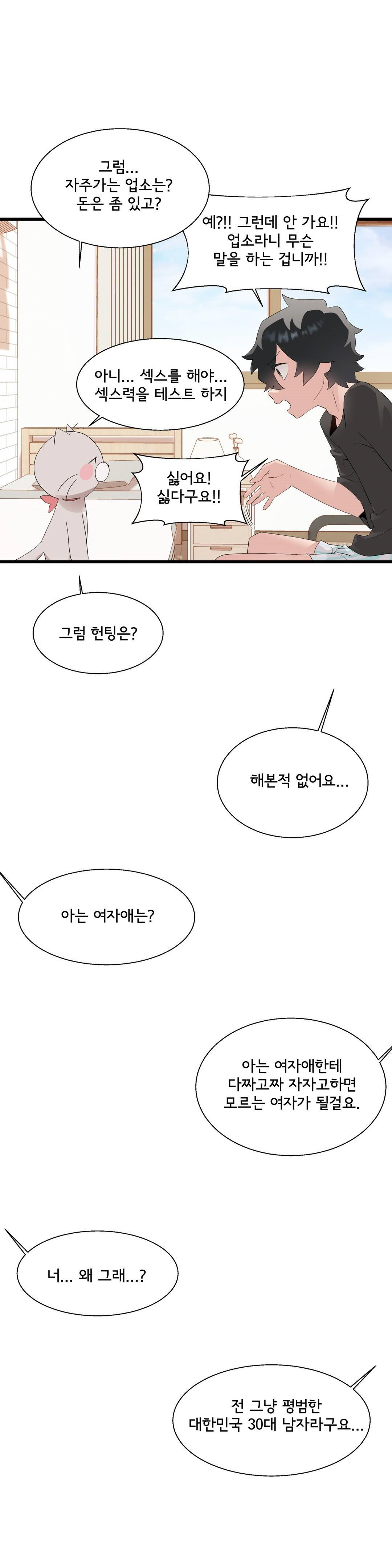 Shimiken Raw Chapter 10 - Manhwa18.com