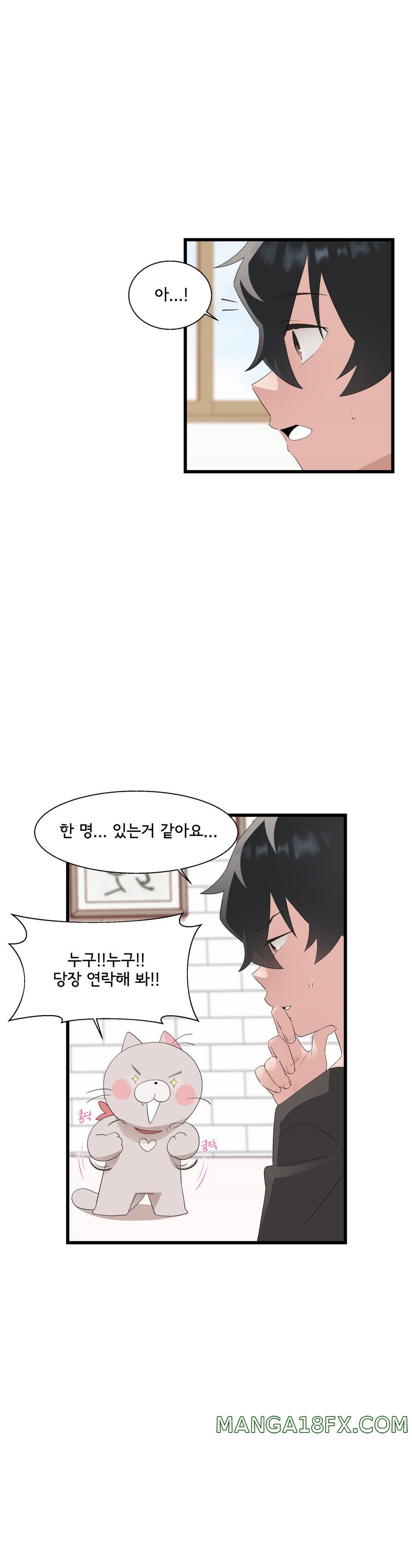 Shimiken Raw Chapter 10 - Manhwa18.com