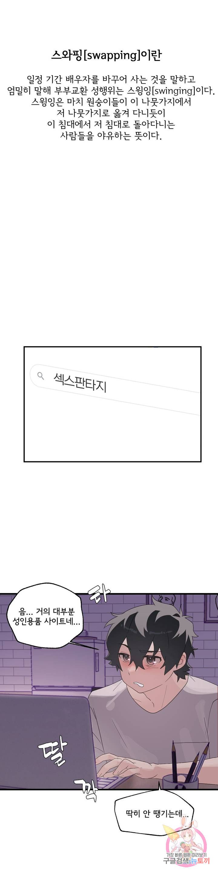 Shimiken Raw Chapter 2 - Manhwa18.com