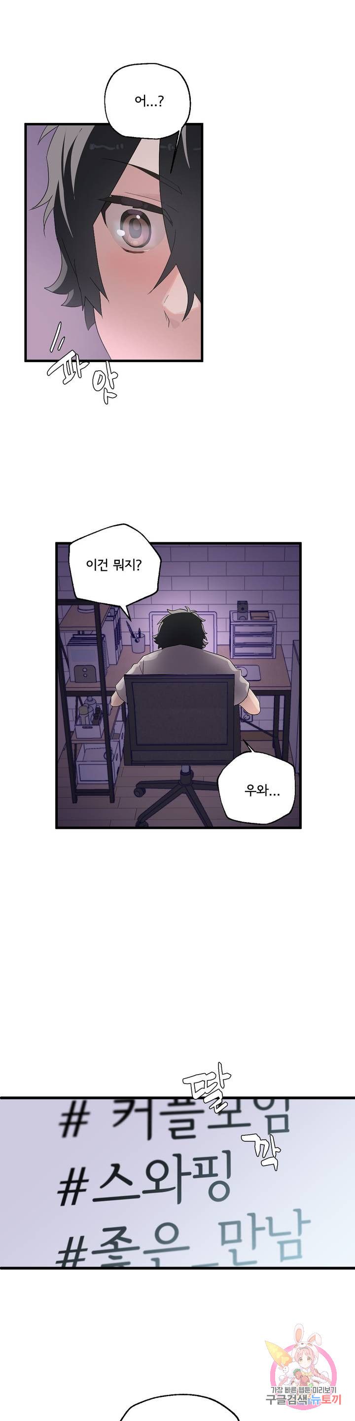 Shimiken Raw Chapter 2 - Manhwa18.com