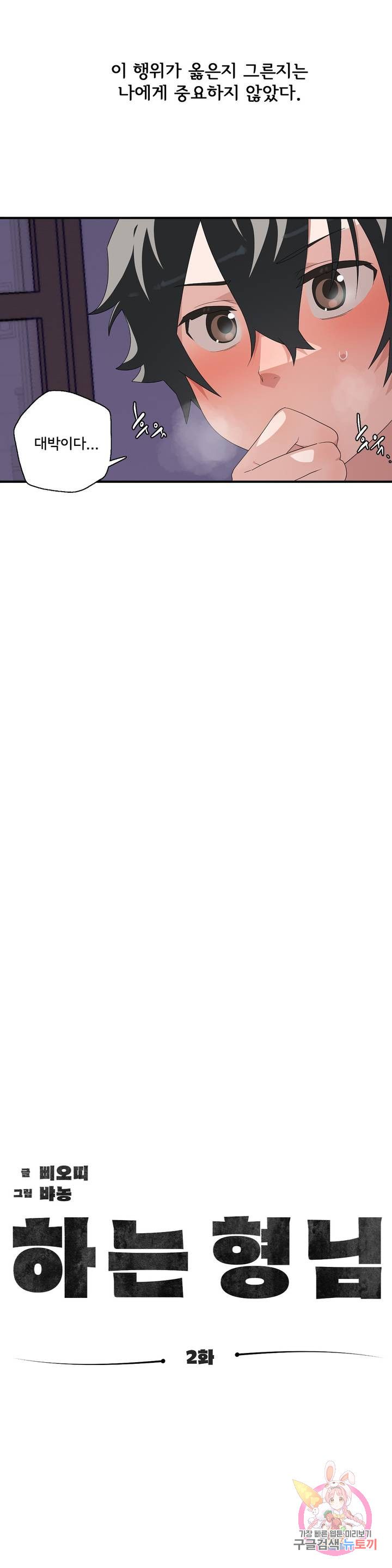 Shimiken Raw Chapter 2 - Manhwa18.com