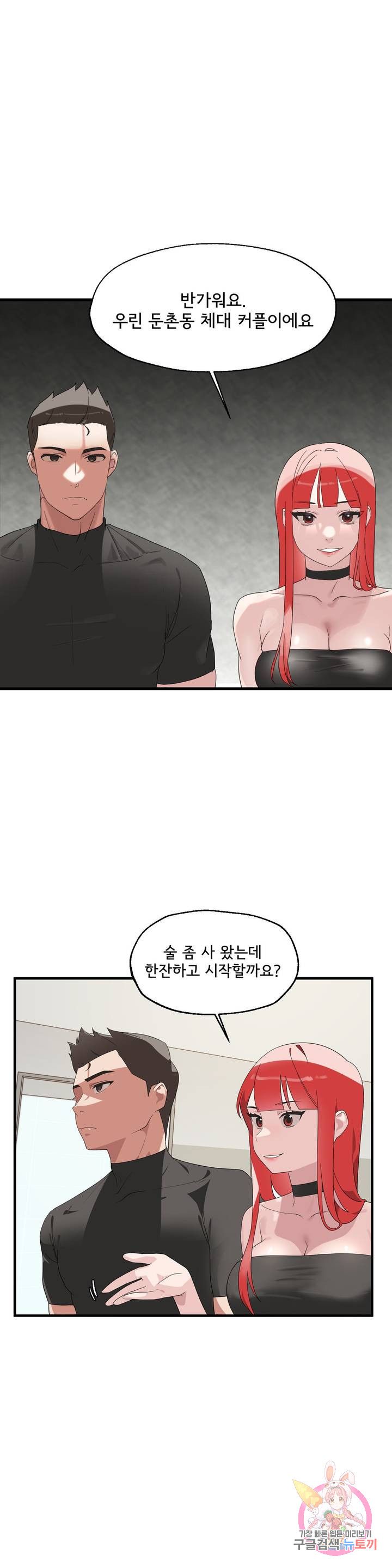 Shimiken Raw Chapter 2 - Manhwa18.com